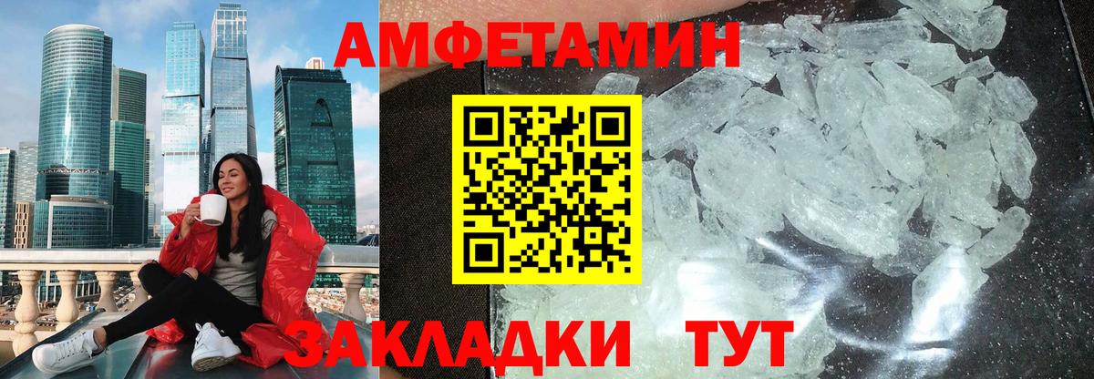 АМФ  Вход с VPN  Шарыпово  Амфетамин 98% 