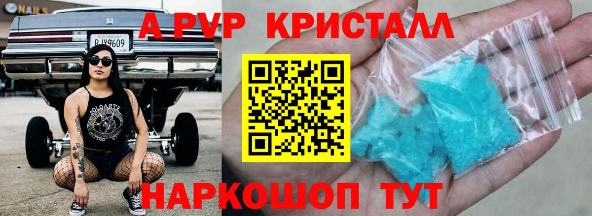Шарыпово  A PVP Соль  A PVP  Вход с VPN  Alpha-PVP мука 