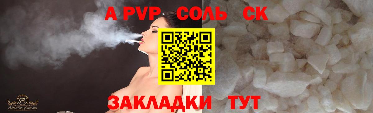 A PVP СК КРИС Шарыпово
