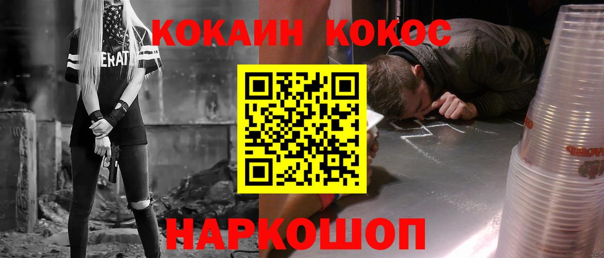Кокаин Колумбийский Шарыпово