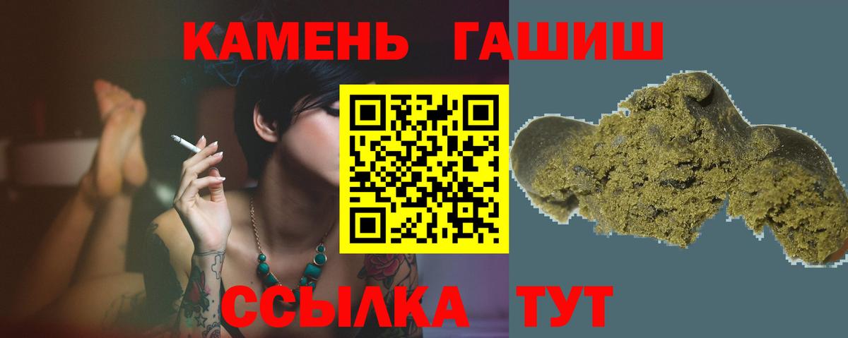 Гашиш  Вход с VPN  Гашиш hashish  сколько стоит  ГАШ Premium  Шарыпово 