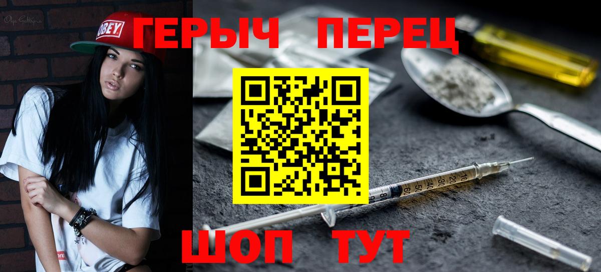 ГЕРОИН белый Шарыпово