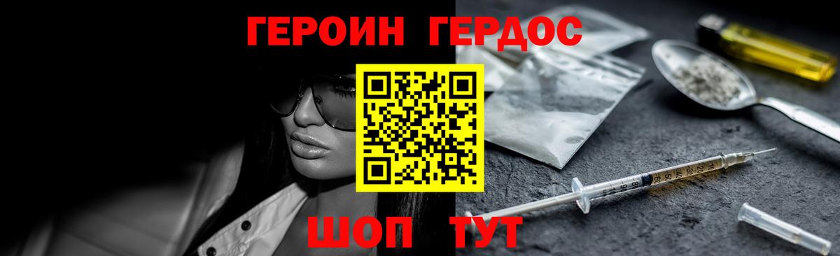 Шарыпово  ГЕРОИН белый  Вход с VPN 