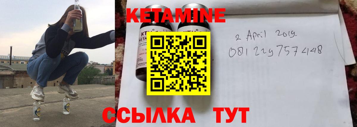 Шарыпово  КЕТАМИН ketamine  Вход с VPN 