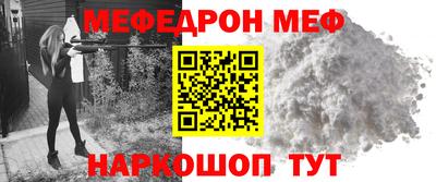 мефедрон Малоярославец