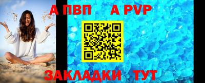 а пвп мука Мариинск