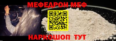 мефедрон Малоярославец