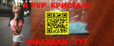 а пвп мука Мариинск