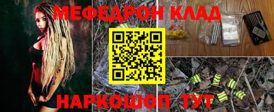 мефедрон Малоярославец