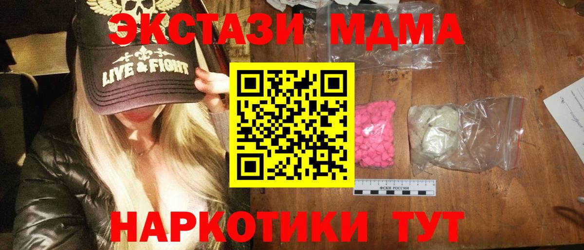 MDMA crystal  МДМА молли  Шарыпово  МДМА  Вход с VPN 