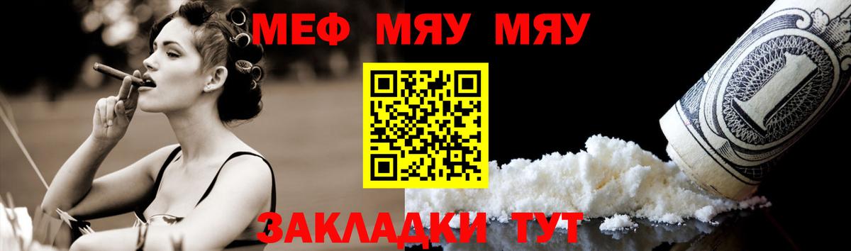 МЕФ VHQ  МЕФ  Вход с VPN  Шарыпово  МЕФ mephedrone 