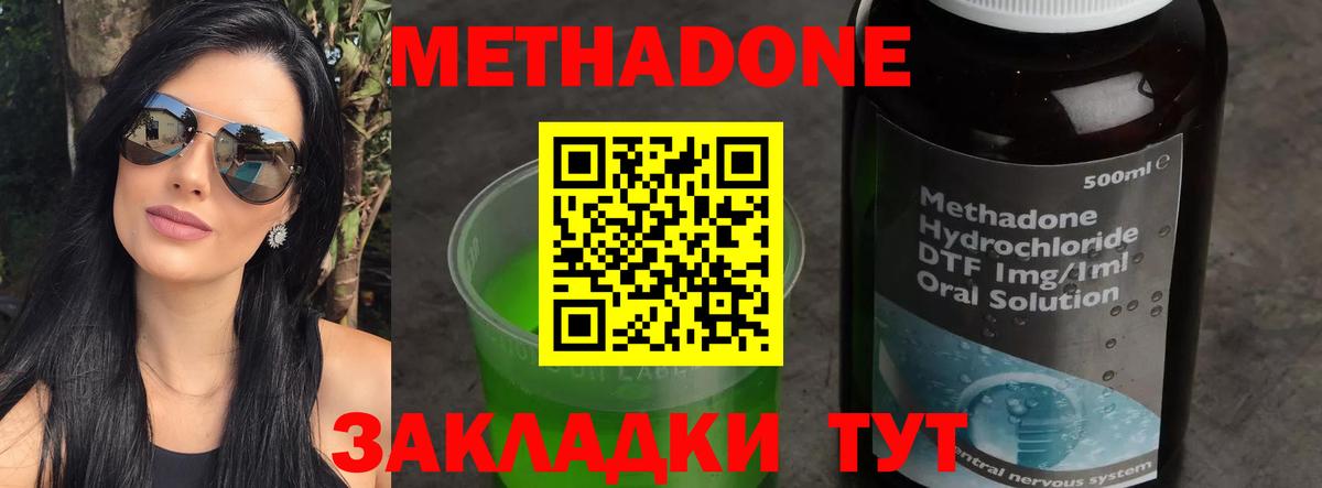 МЕТАДОН VHQ  Метадон VHQ  Вход с VPN  Шарыпово 