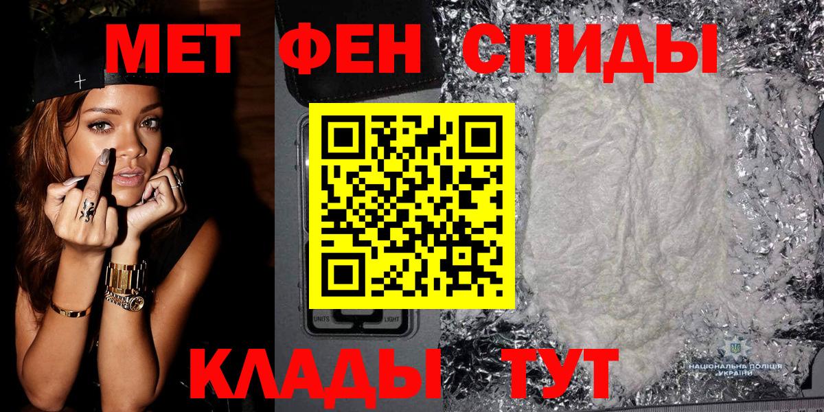 Первитин пудра Шарыпово