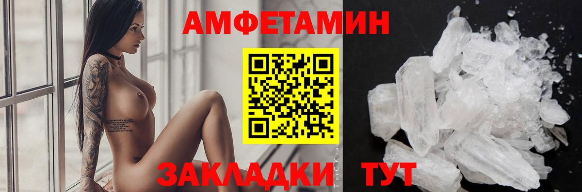 Шарыпово  Метамфетамин пудра  Вход с VPN 