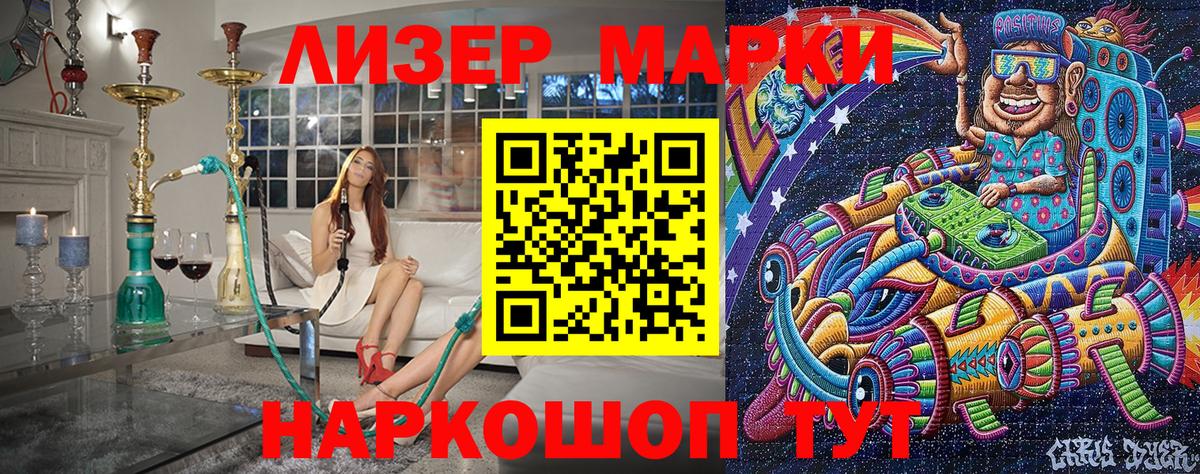 Марки N-bome 1,5мг Шарыпово