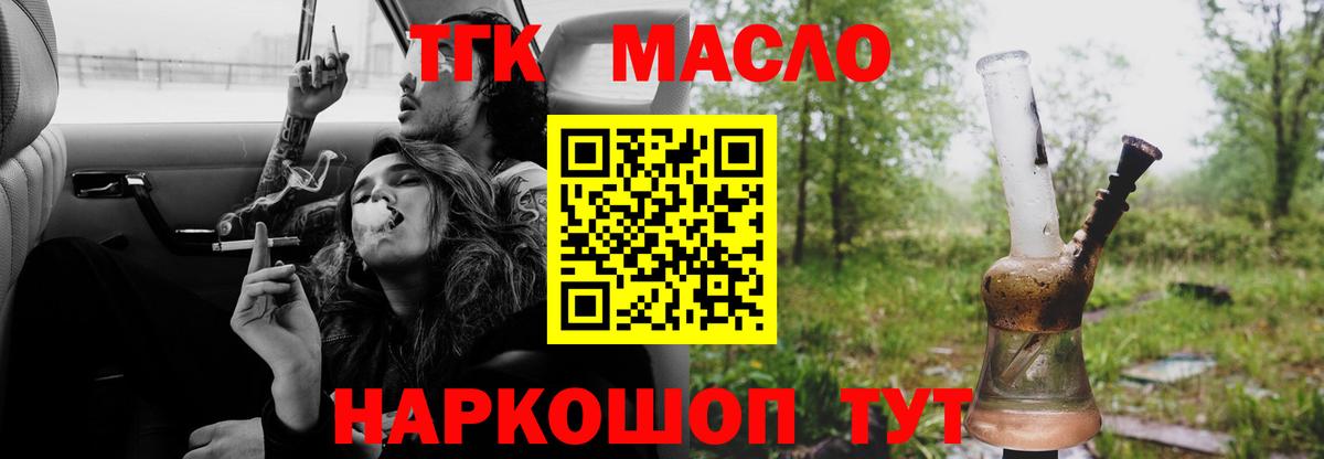 Дистиллят ТГК вейп Шарыпово