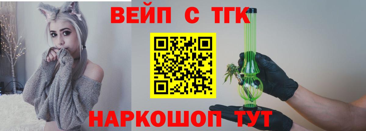 Шарыпово  ТГК гашишное масло  Вход с VPN  Дистиллят ТГК THC oil 